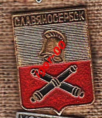 Славяносербск