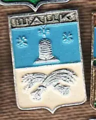 Шацк.