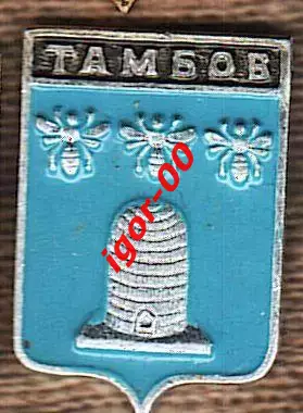 Тамбов