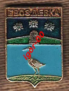 Гвоздевка