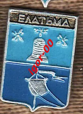 Елатьма