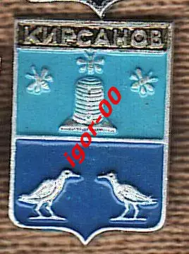 Кирсанов
