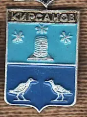 Кирсанов