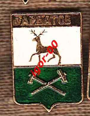 Ардатов