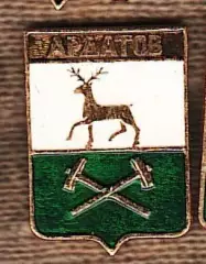 Ардатов