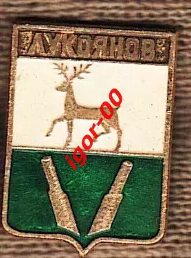 Лукоянов