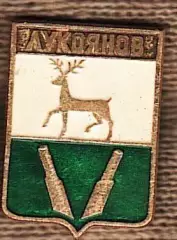 Лукоянов
