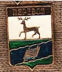 Перевоз