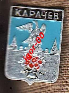 Карачев