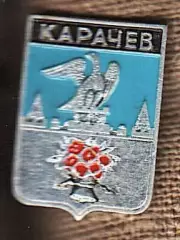 Карачев