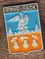 Трубчевск