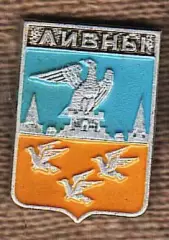 Ливны.