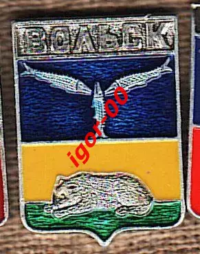 Вольск.