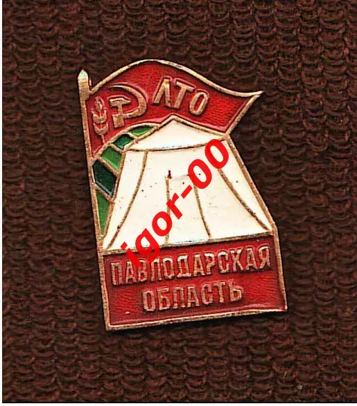 ЛТО Павлодарская область
