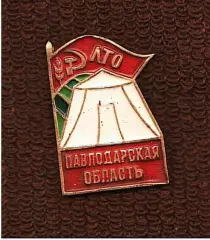 ЛТО Павлодарская область