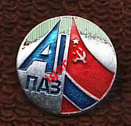 Павлодарский Алюминиевый Завод