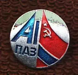 Павлодарский Алюминиевый Завод