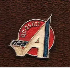 Павлодарский Алюминиевый Завод ЦС 25 лет