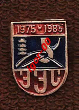 ЭЭС 1975-1985 Экибастузские электрические сети