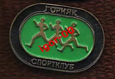 Спортклуб Горняк