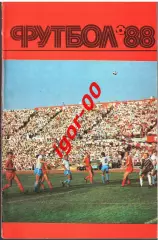Алма-Ата 1988