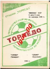 Торпедо Таганрог - Динамо Махачкала 1986