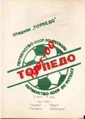 Торпедо Таганрог - Машук Пятигорск 1988