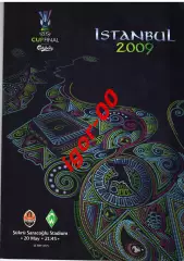 Вердер Германия - Шахтер Донецк Украина 2009 кубок УЕФА финал