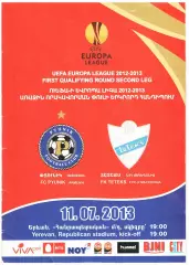 Пюник Ереван Армения - Тетекс Македония 2013