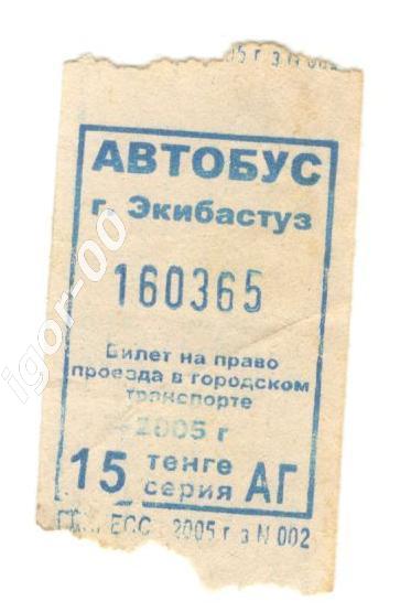 Билет на автобус Экибастуз Казахстан