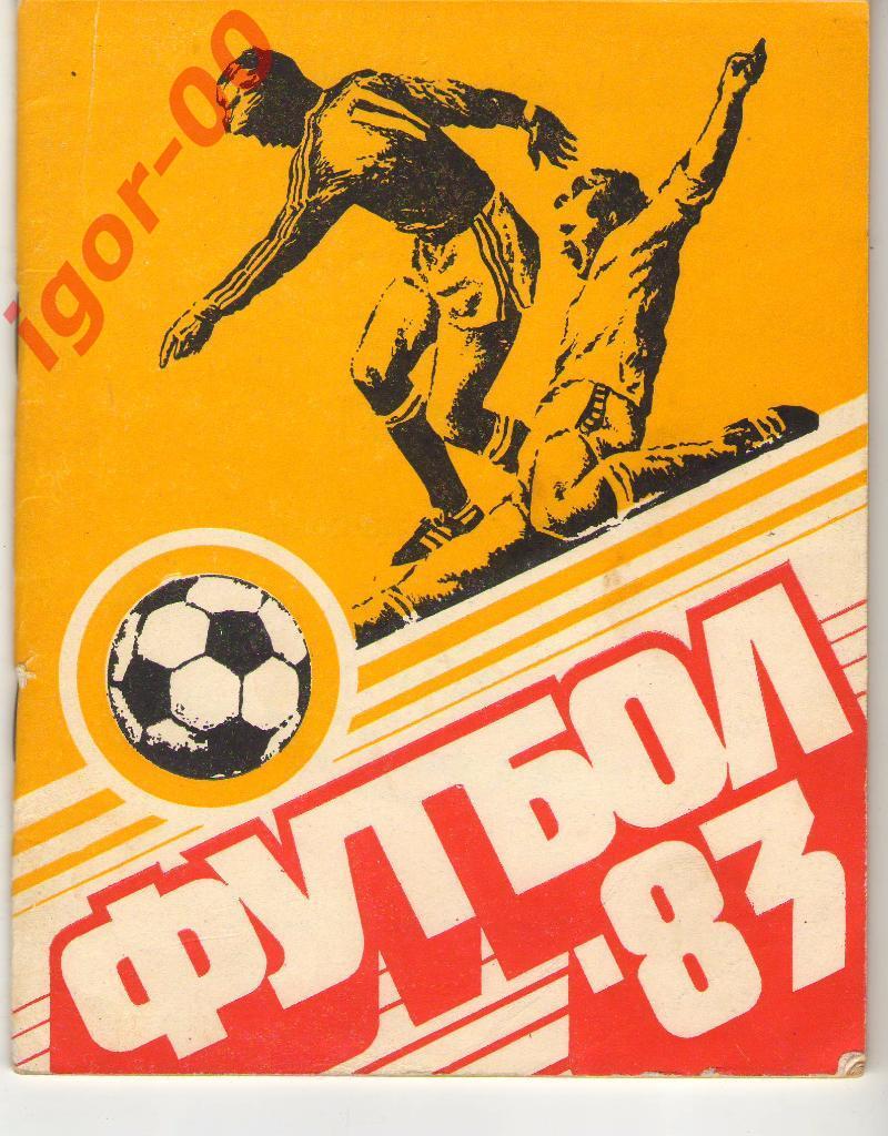 Казань 1983