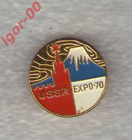 USSR EXPO-70