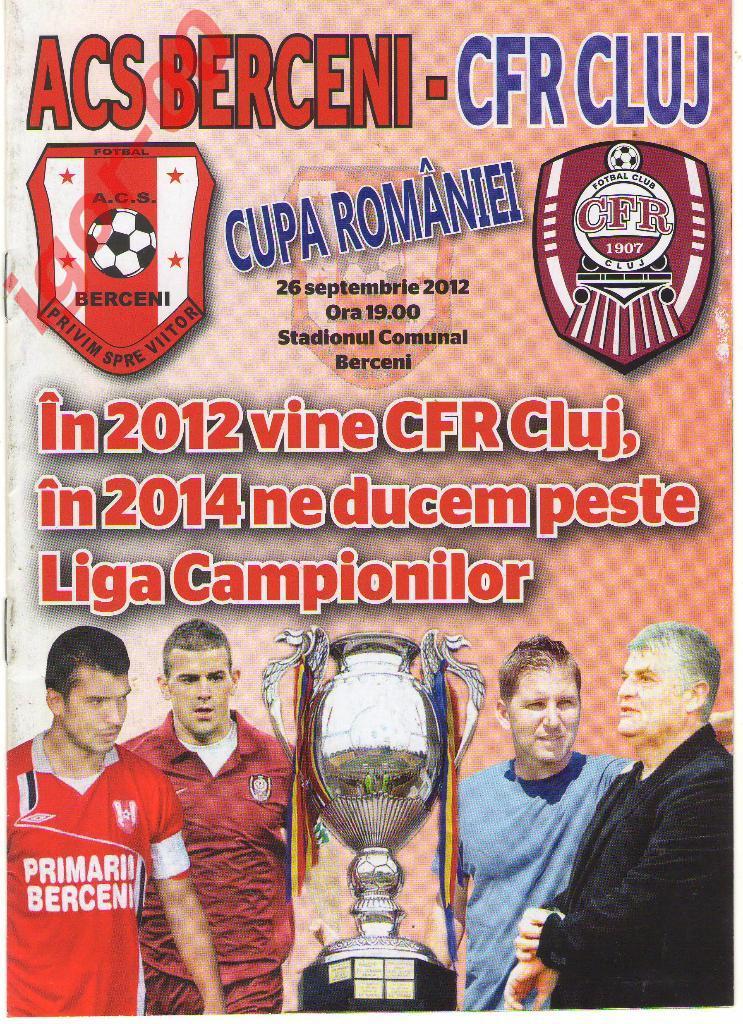 Берчени - ЧФР Клуж 2012 Кубок Румынии