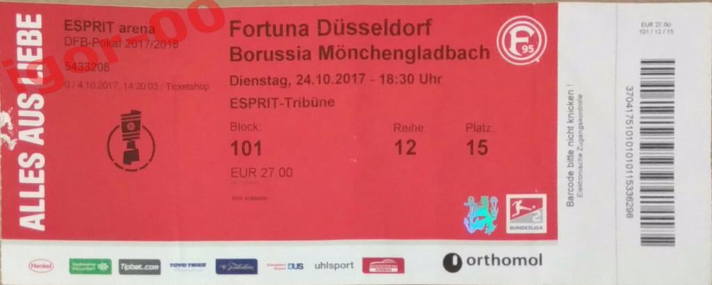 Билет Фортуна Дюссельдорф - Боруссия Мёнхенгладбах 2017 Бундеслига-2 Германии