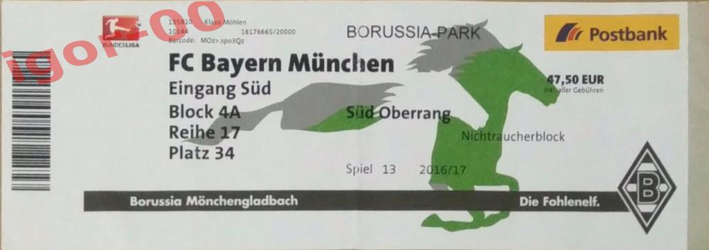 Билет Боруссия Мёнхенгладбах - Бавария Мюнхен 2016/17 Бундеслига