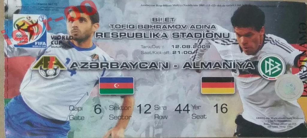 Билет Азербайджан - Германия 2009