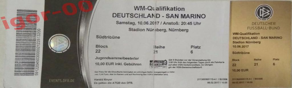 Билет Германия - Сан-Марино 2017