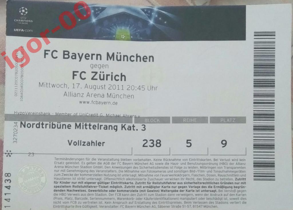 Билет Бавария Германия - Цюрих Швейцария 2011 Лига Чемпионов