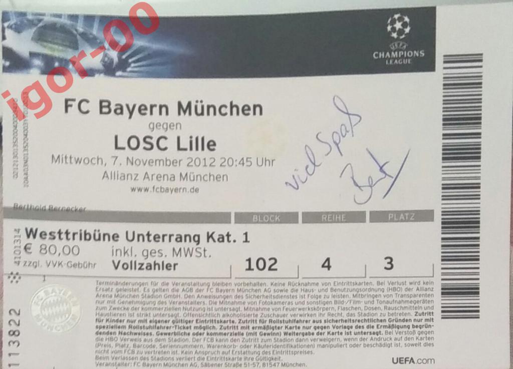 Билет Бавария Германия - Лилль Франция 2017 Лига Чемпионов