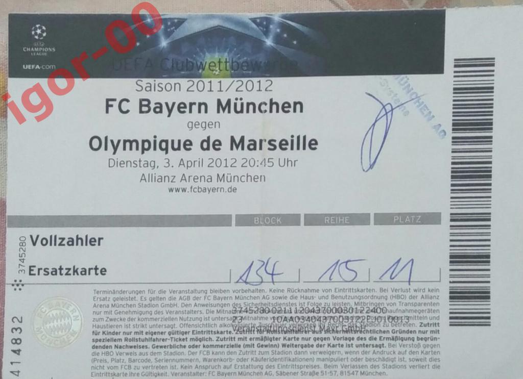Билет Бавария Германия - Марсель Франция 2012 Лига Чемпионов