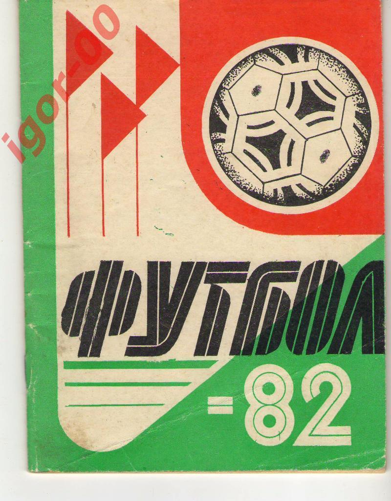 Казань 1982