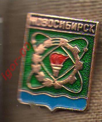 Герб Новосибирск.