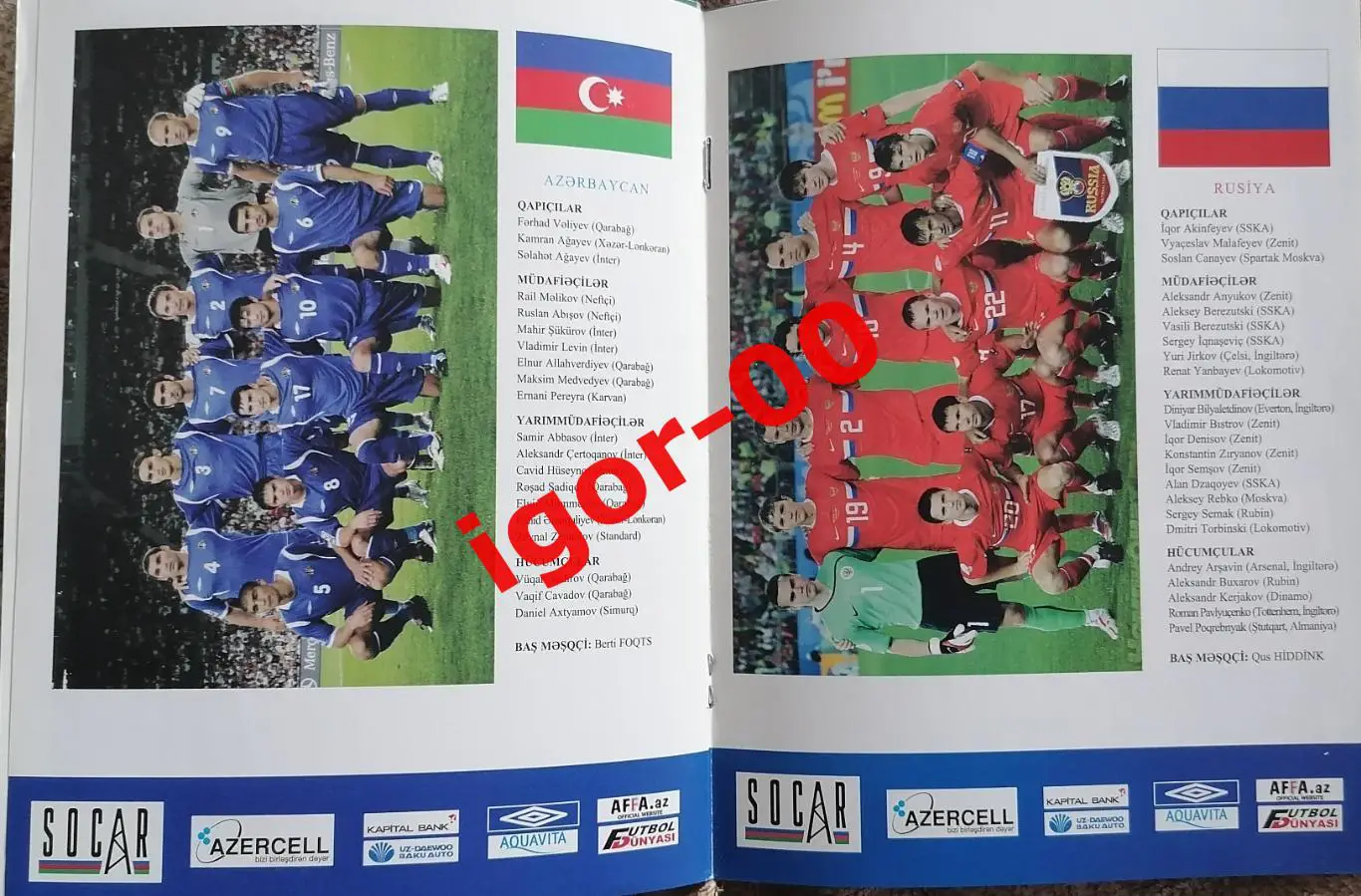 Азербайджан - Россия 2009 1