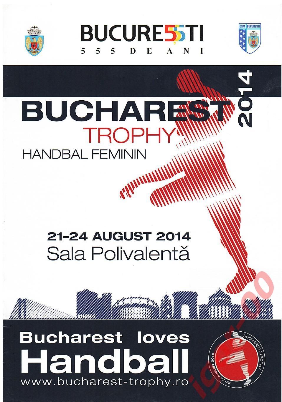 Bucharest Trophy 2014 Астраханочка, Ростов-на-Дону