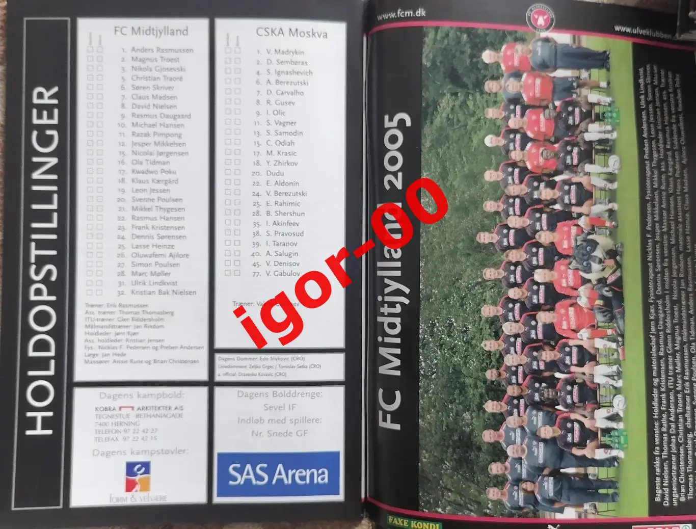 Мидтьюлланд Дания - ЦСКА Москва Россия 2005 1