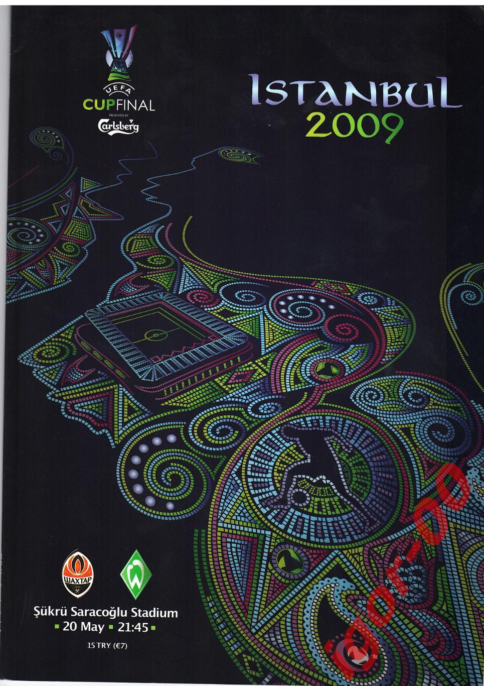 Вердер Германия - Шахтер Донецк Украина 2009 кубок УЕФА финал