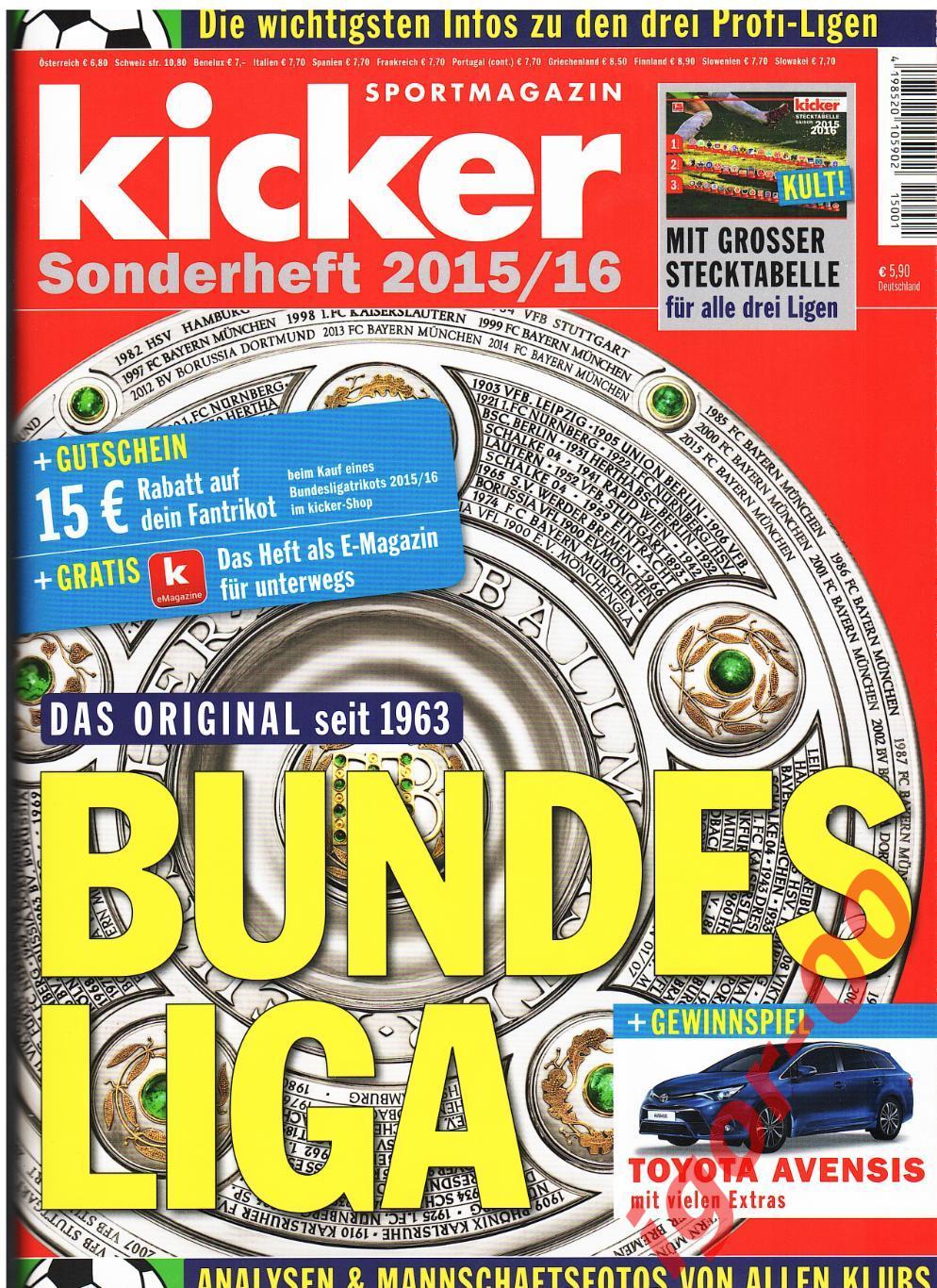 Kicker Бундеслига 2015/2016 Спецвыпуск