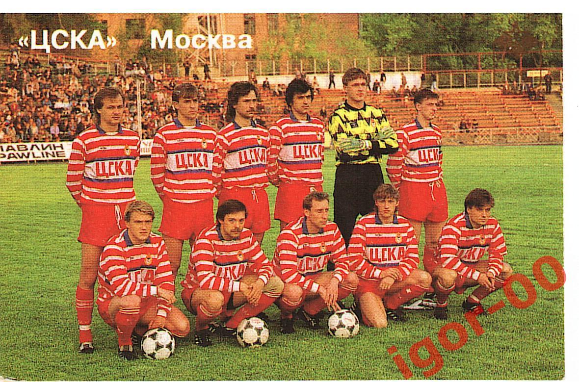 ЦСКА Москва 1992