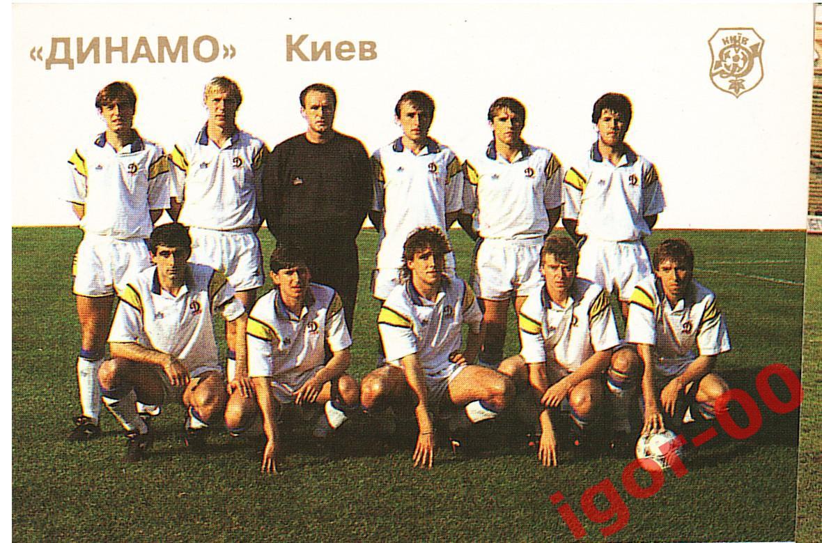 Динамо Киев 1992