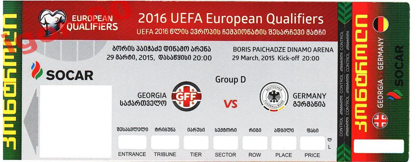 Грузия - Германия 2015